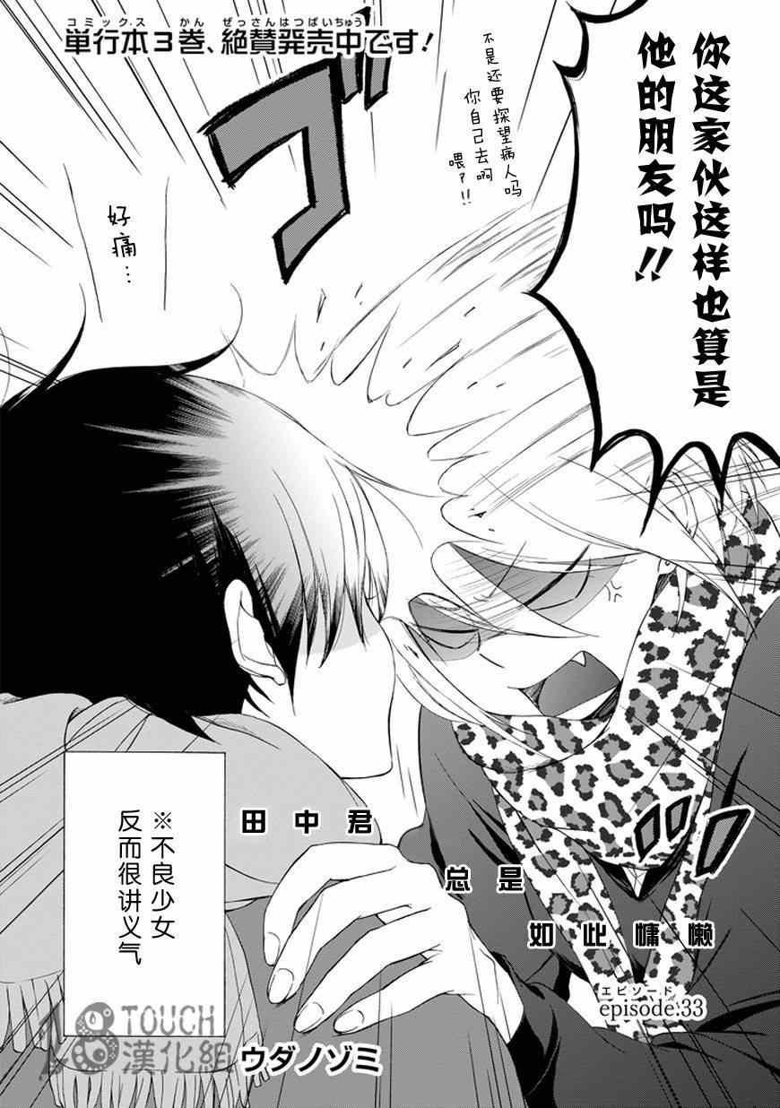 第33话