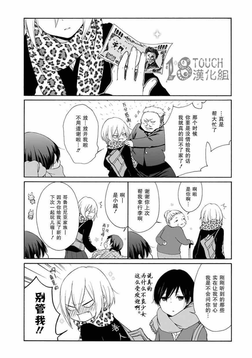 第33话