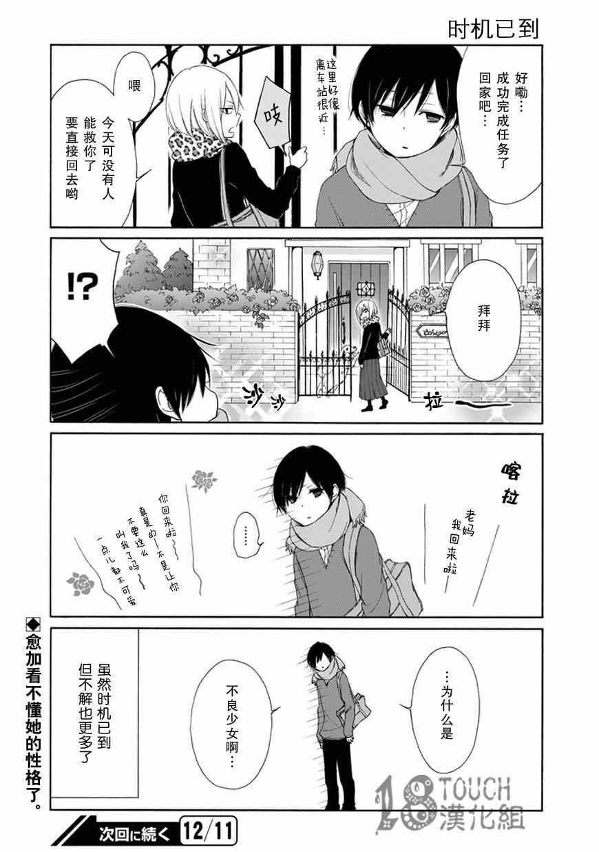 第33话