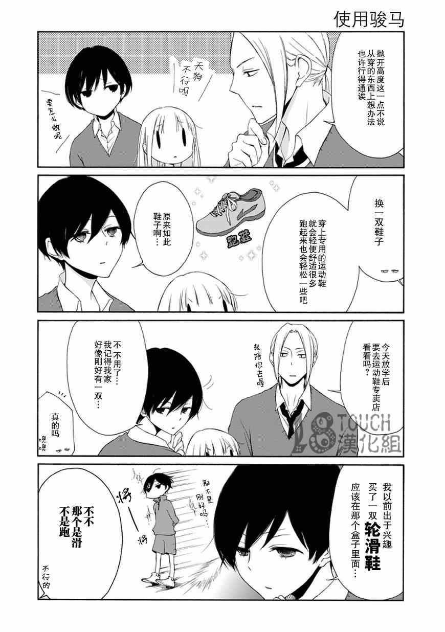 第34话