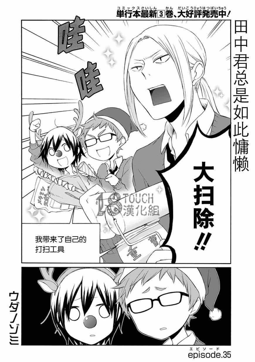 第35话