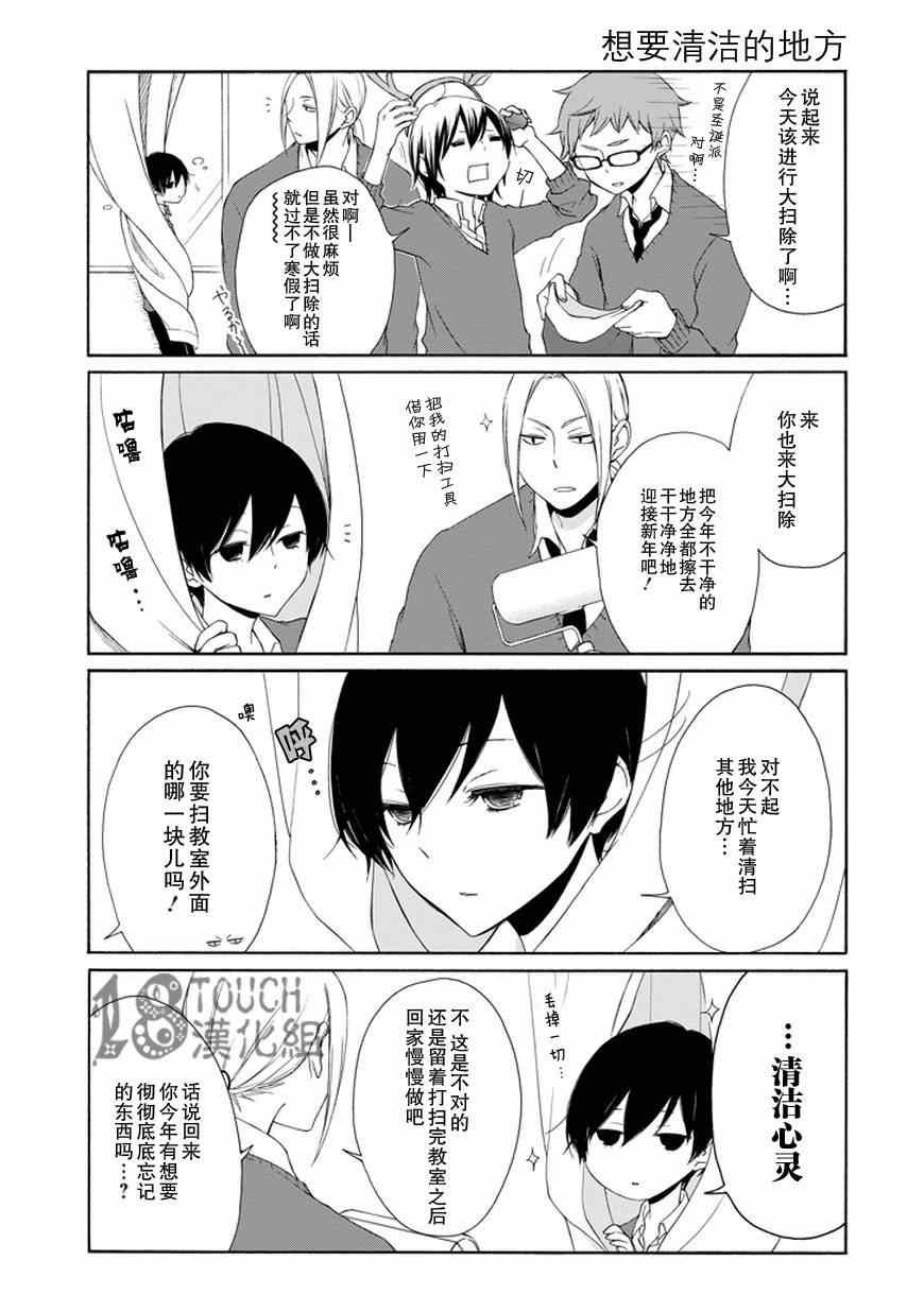 第35话