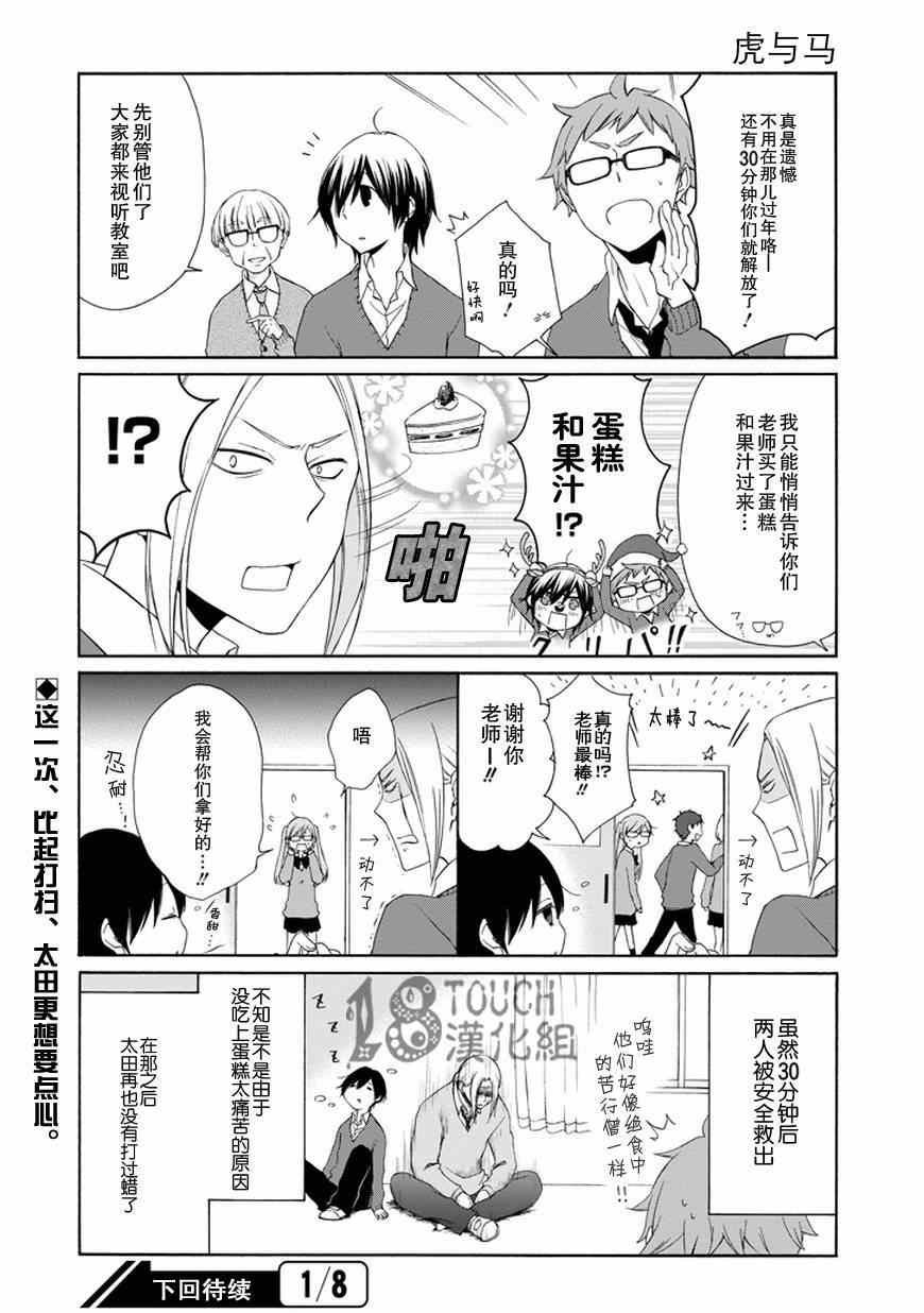第35话