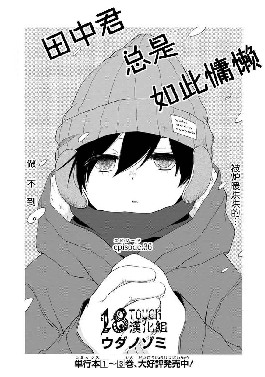 第36话