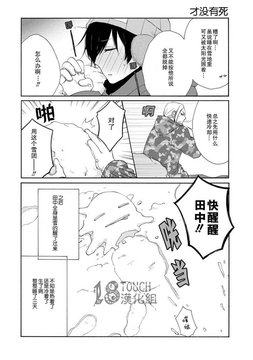 第36话