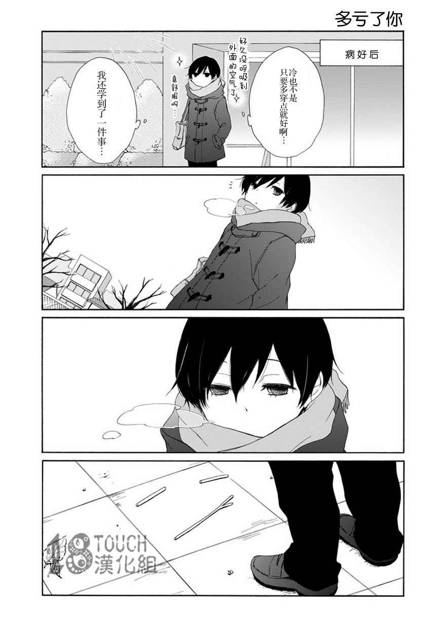 第36话