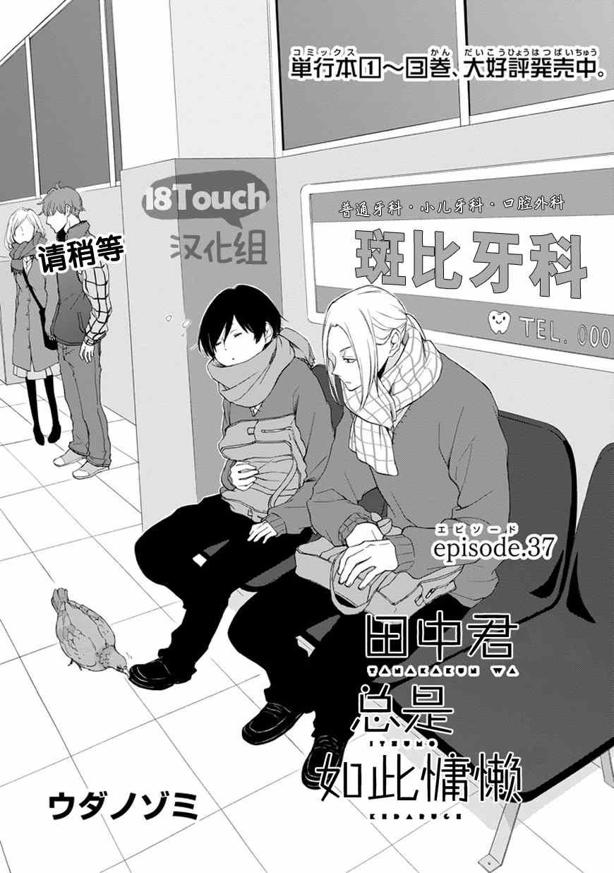 第37话
