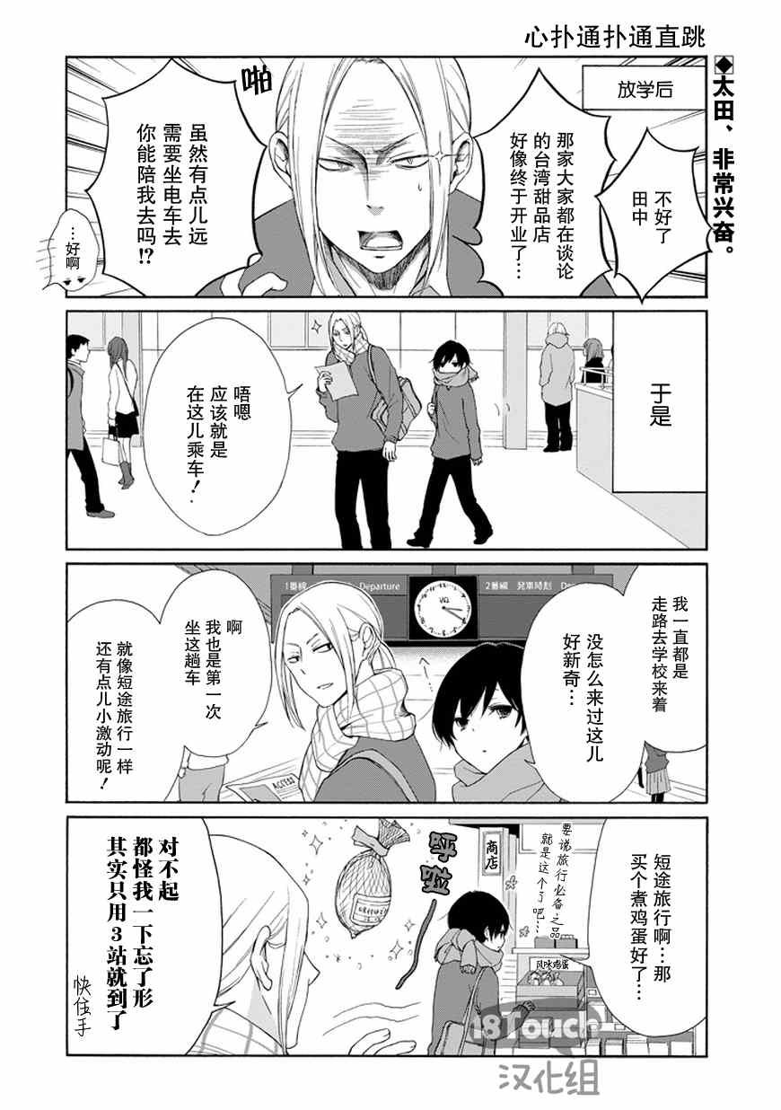 第37话