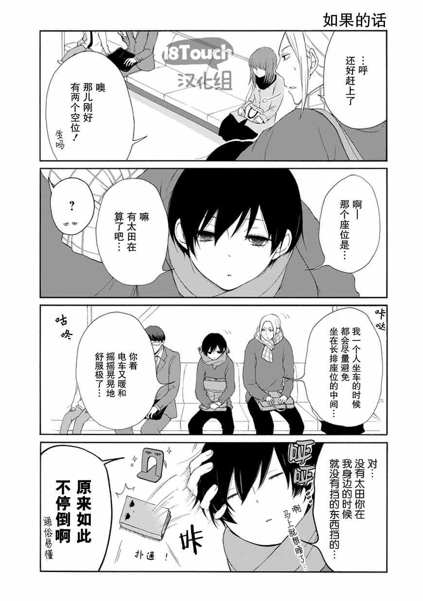 第37话