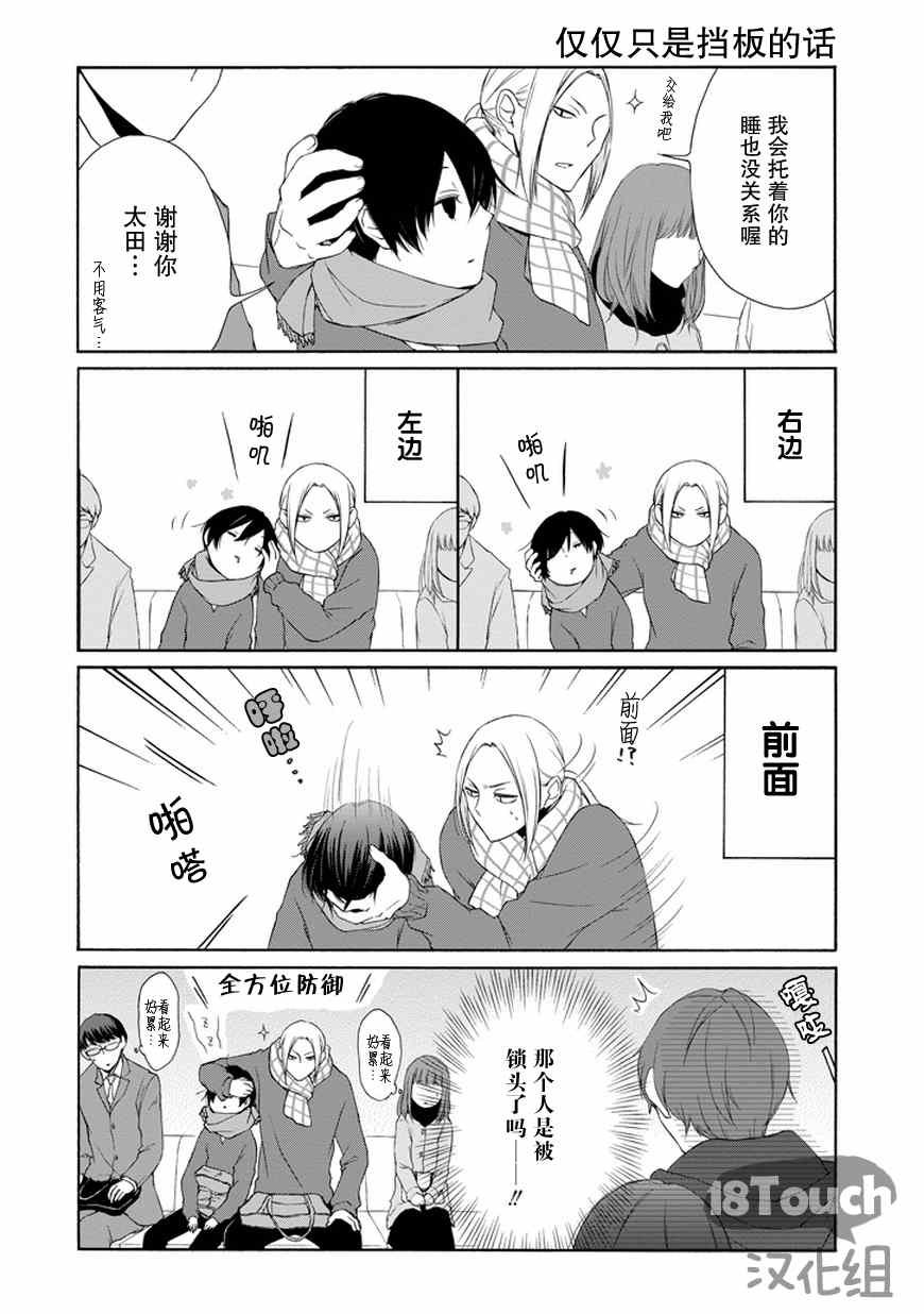第37话