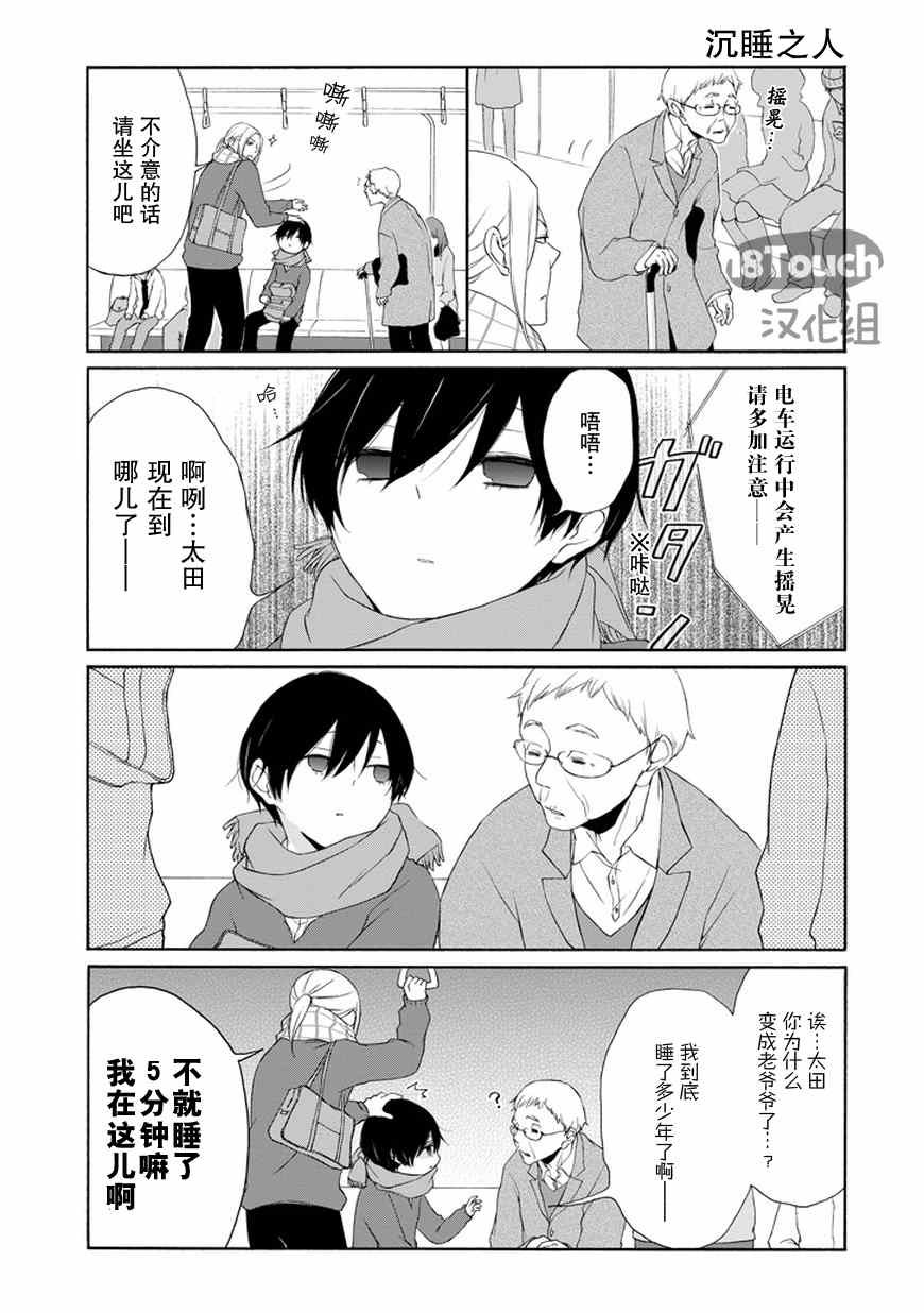 第37话