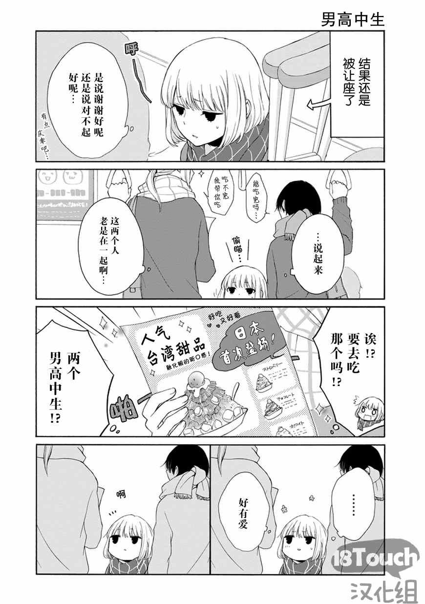 第37话