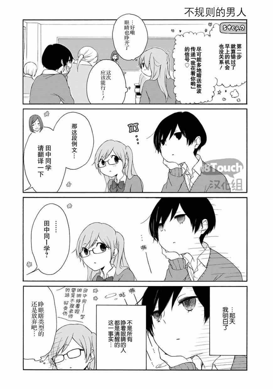 第38话