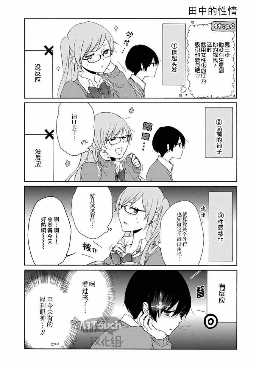 第38话