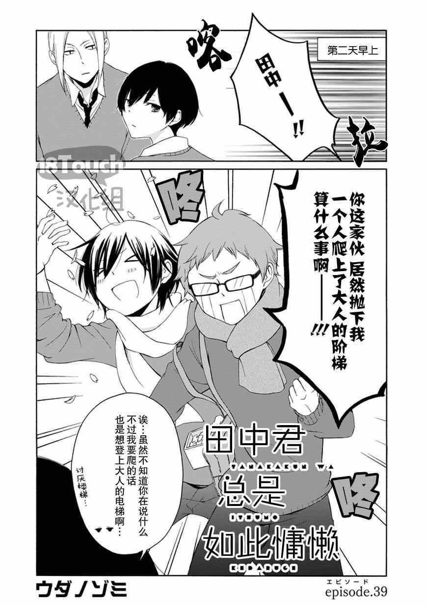 第39话