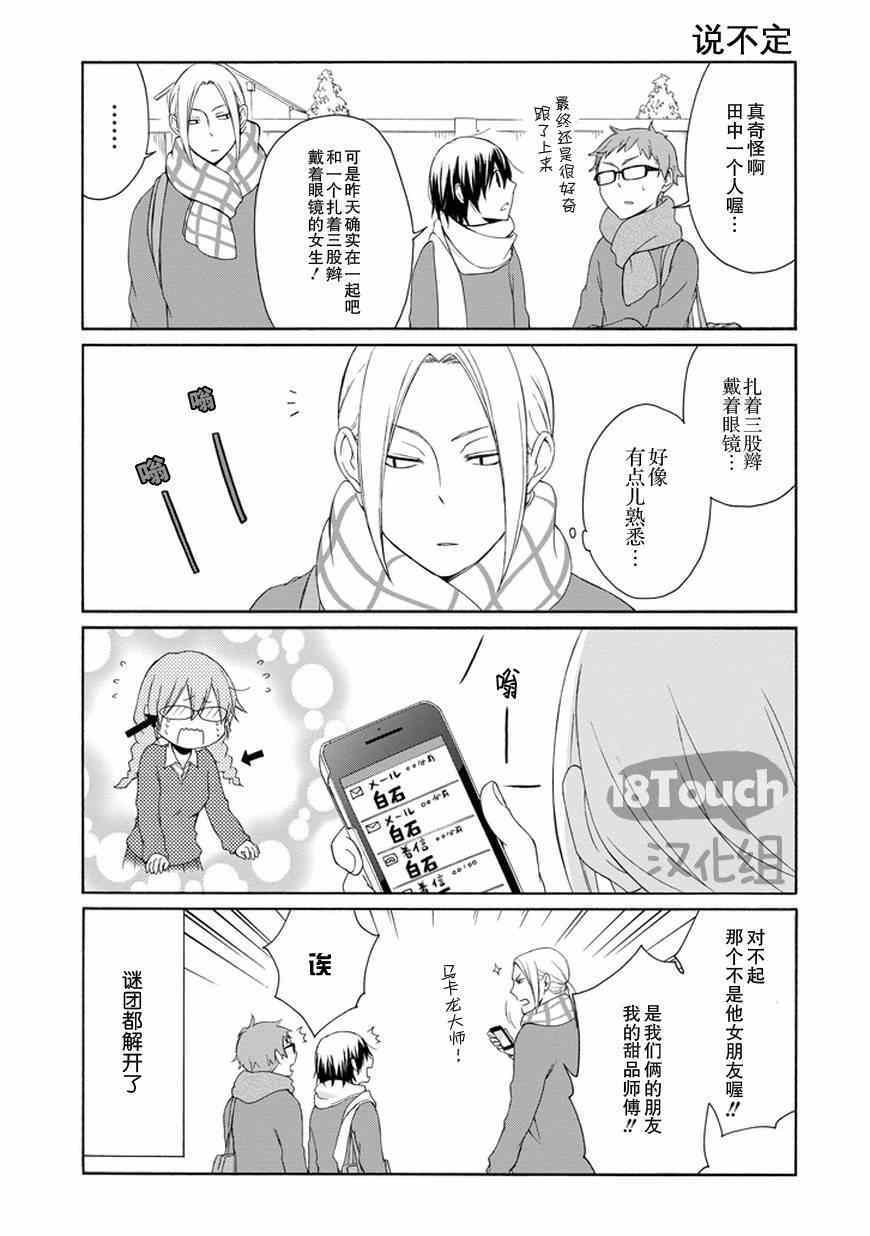 第39话