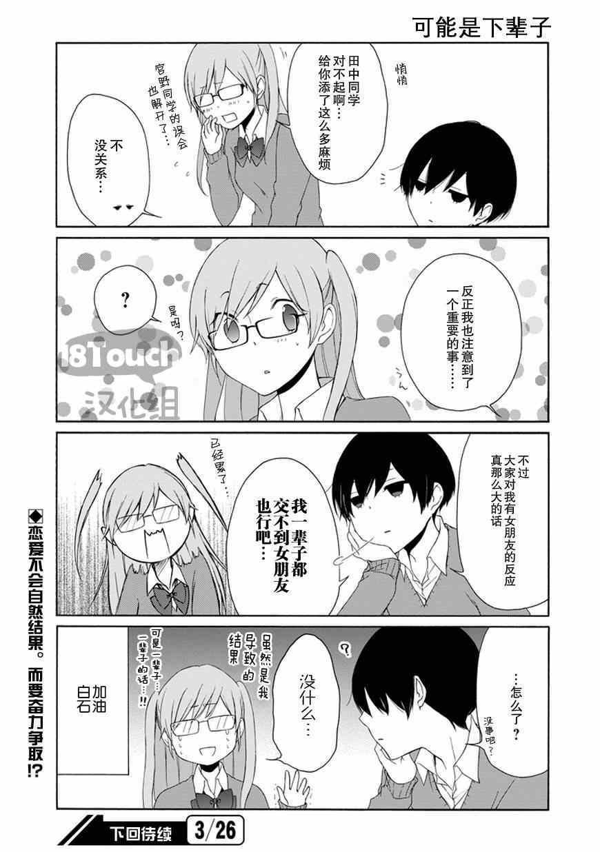 第39话