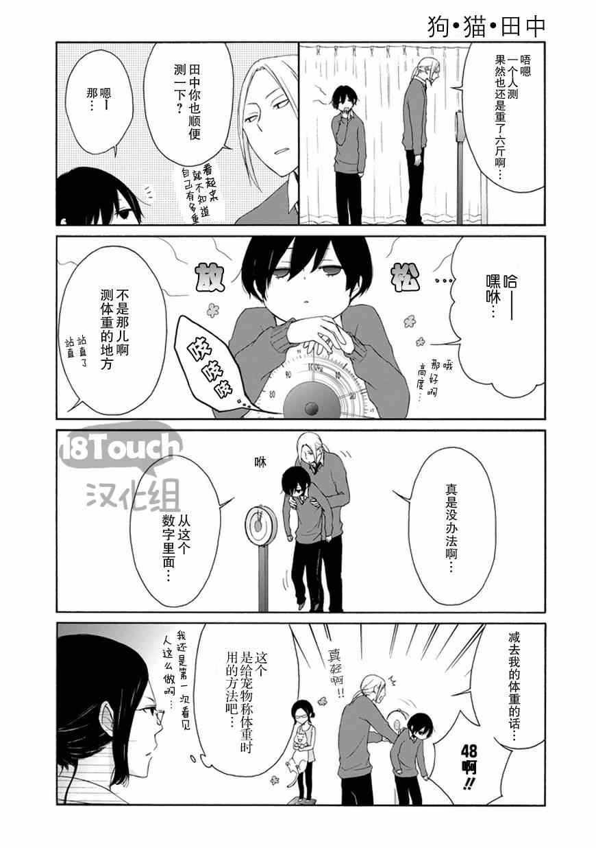 第40话