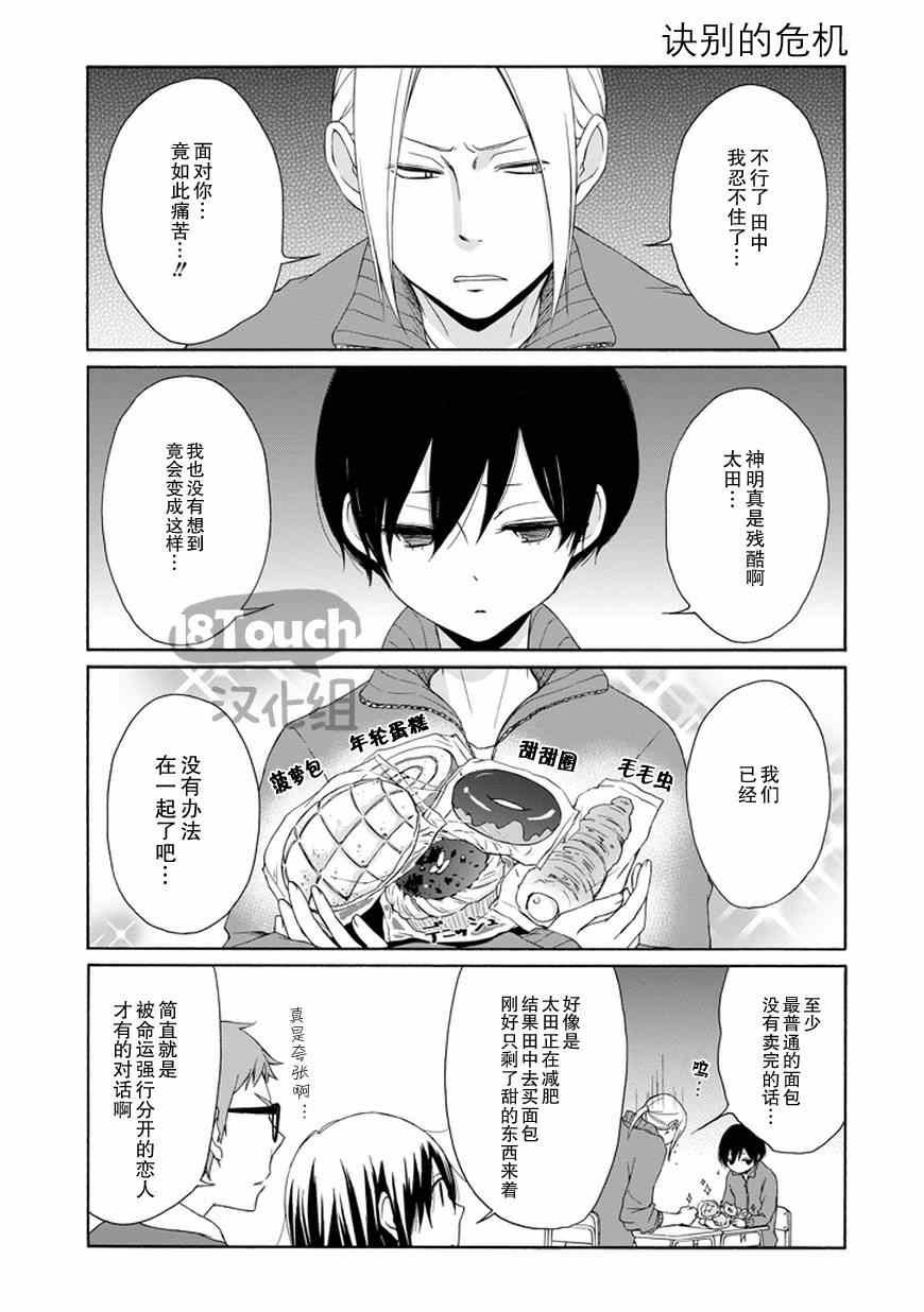 第40话