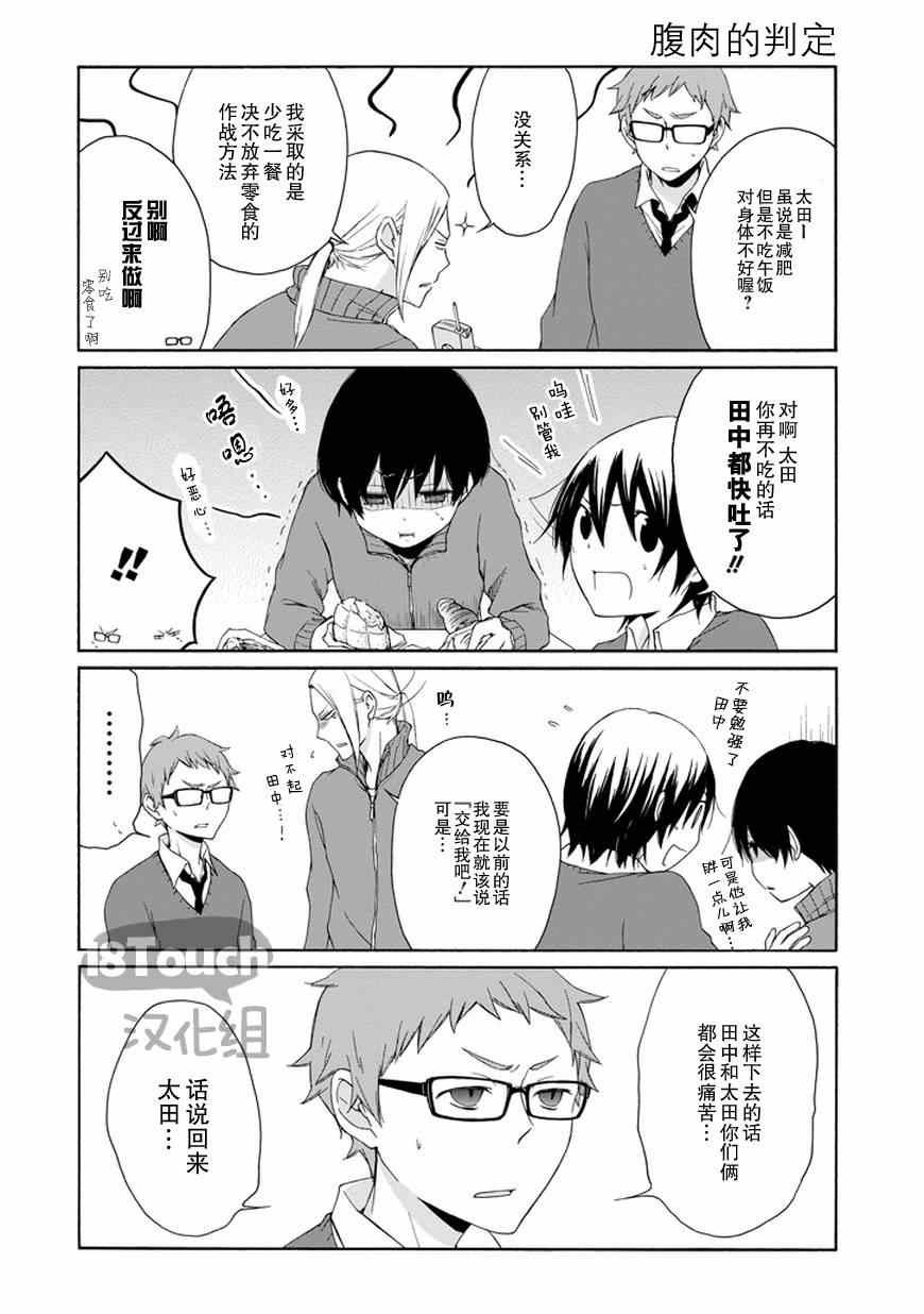 第40话