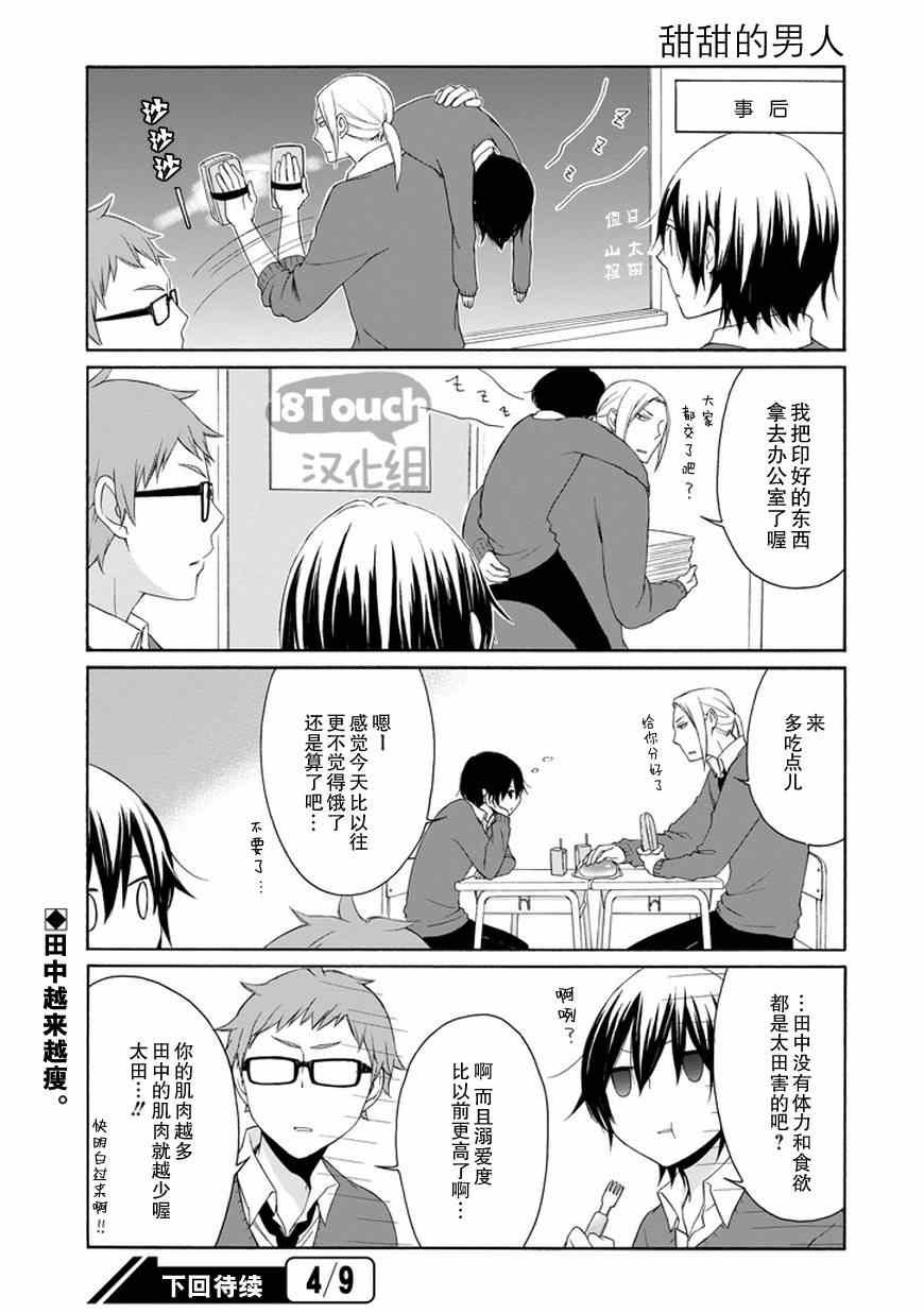 第40话