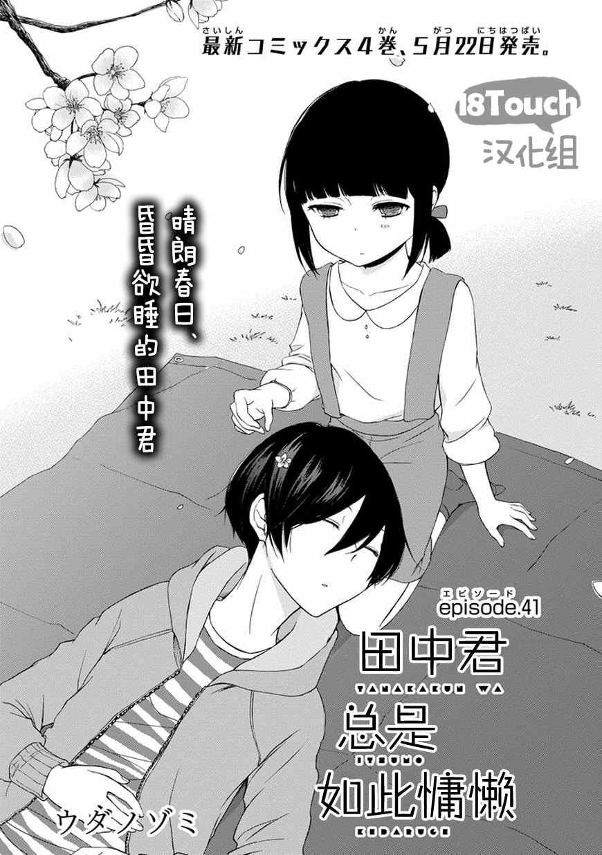 第41话