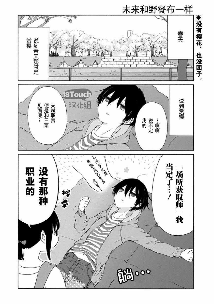 第41话