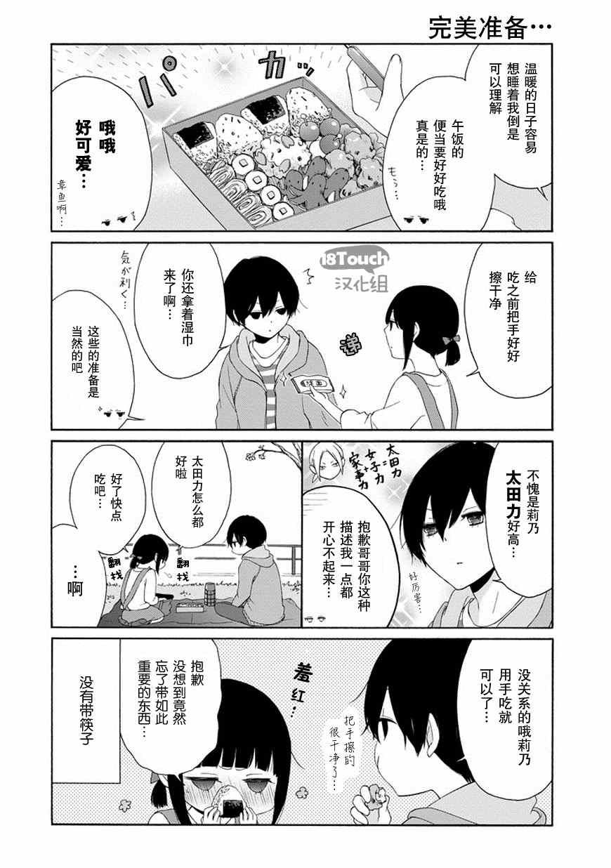第41话