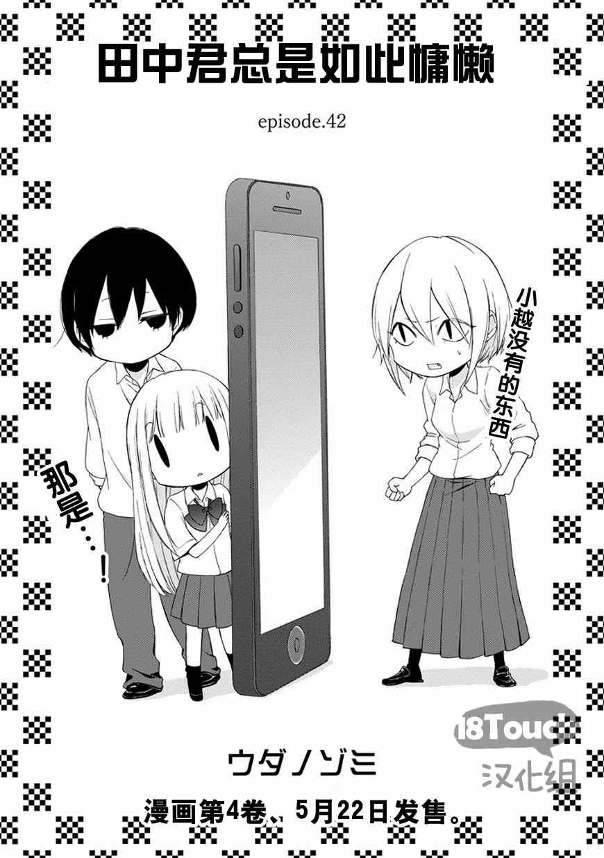 第42话