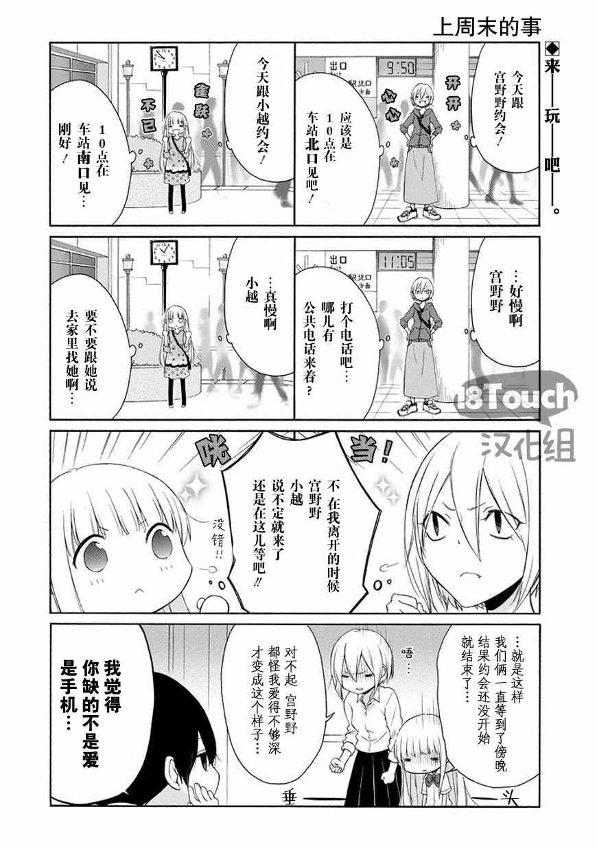 第42话