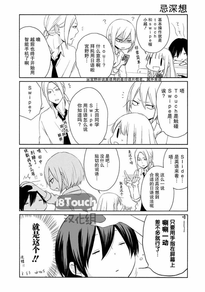 第42话