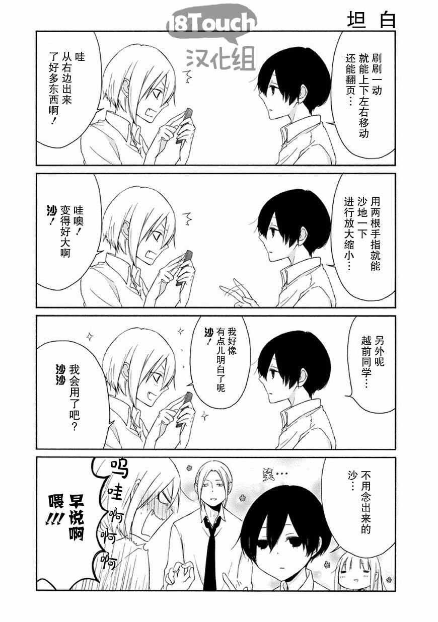 第42话
