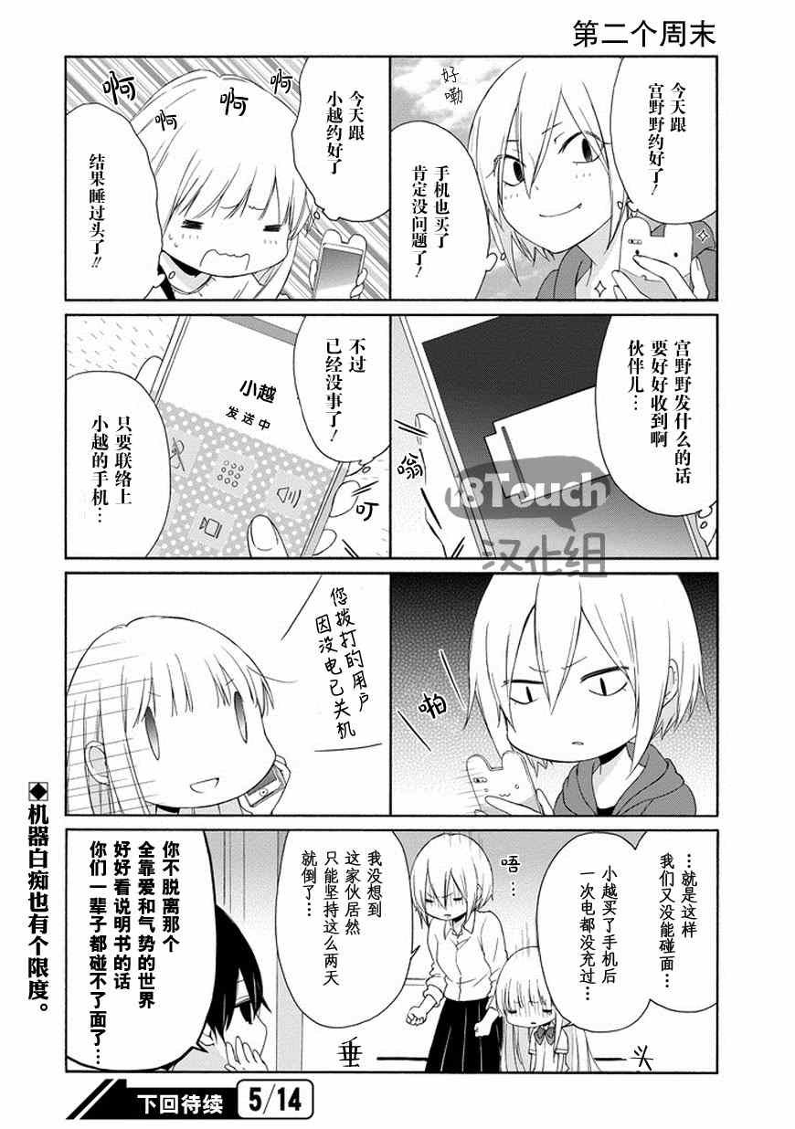第42话