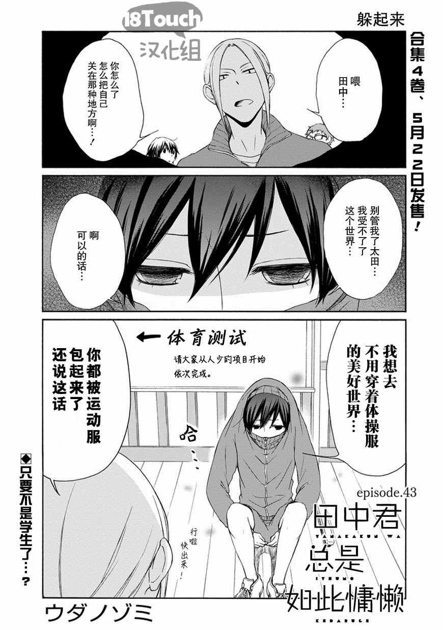 第43话