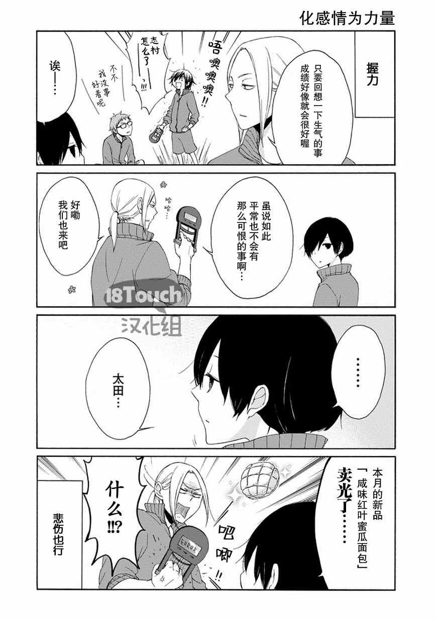 第43话