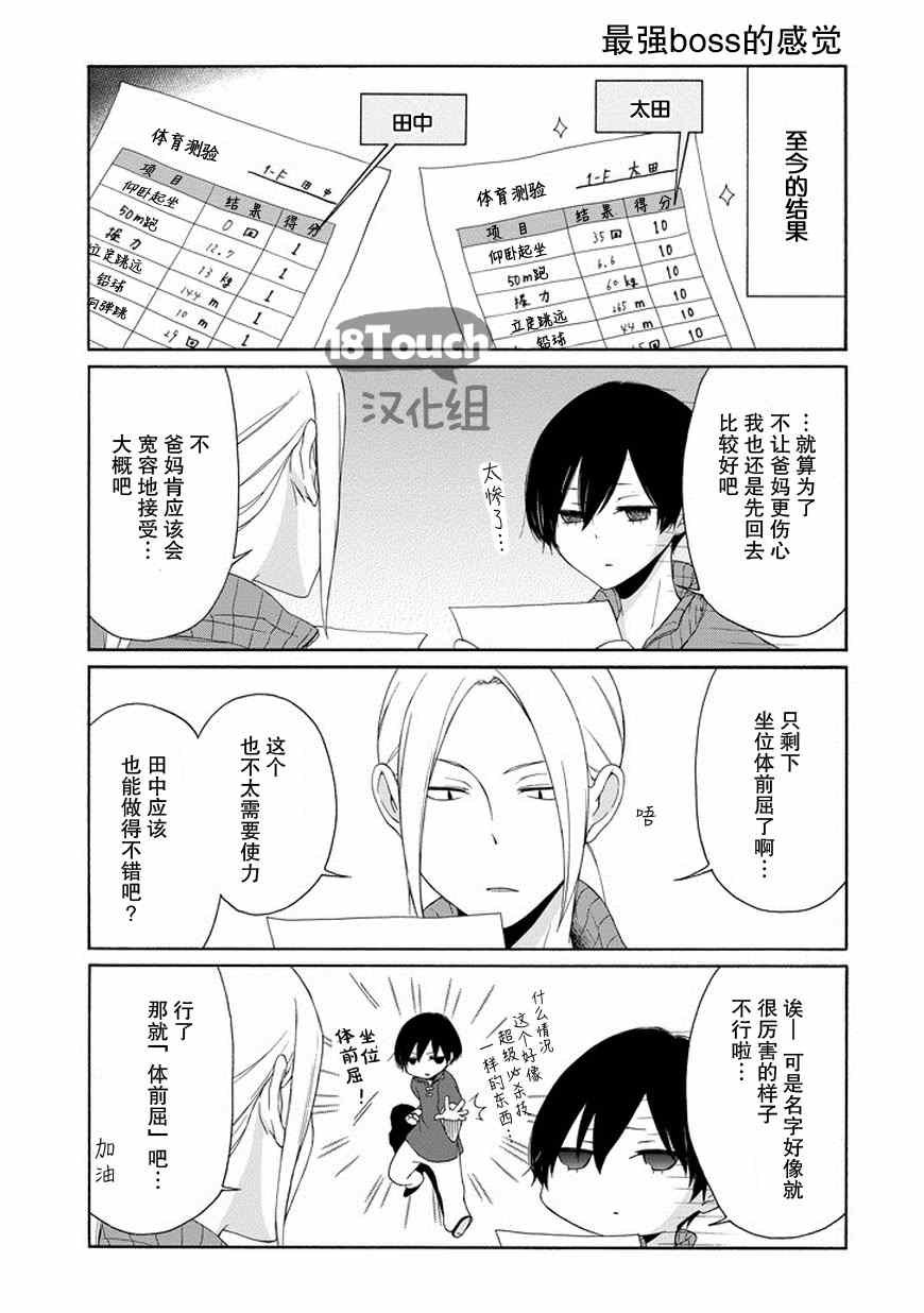 第43话