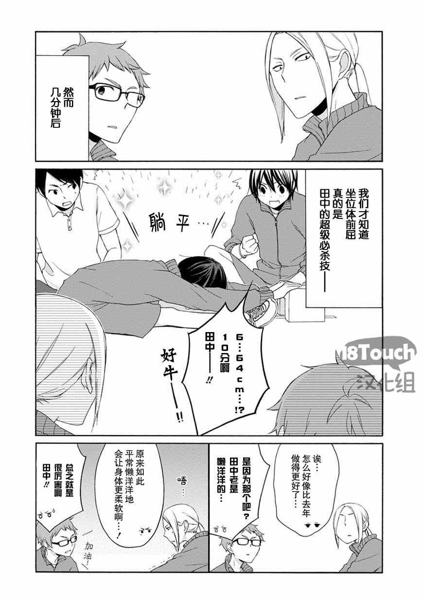 第43话
