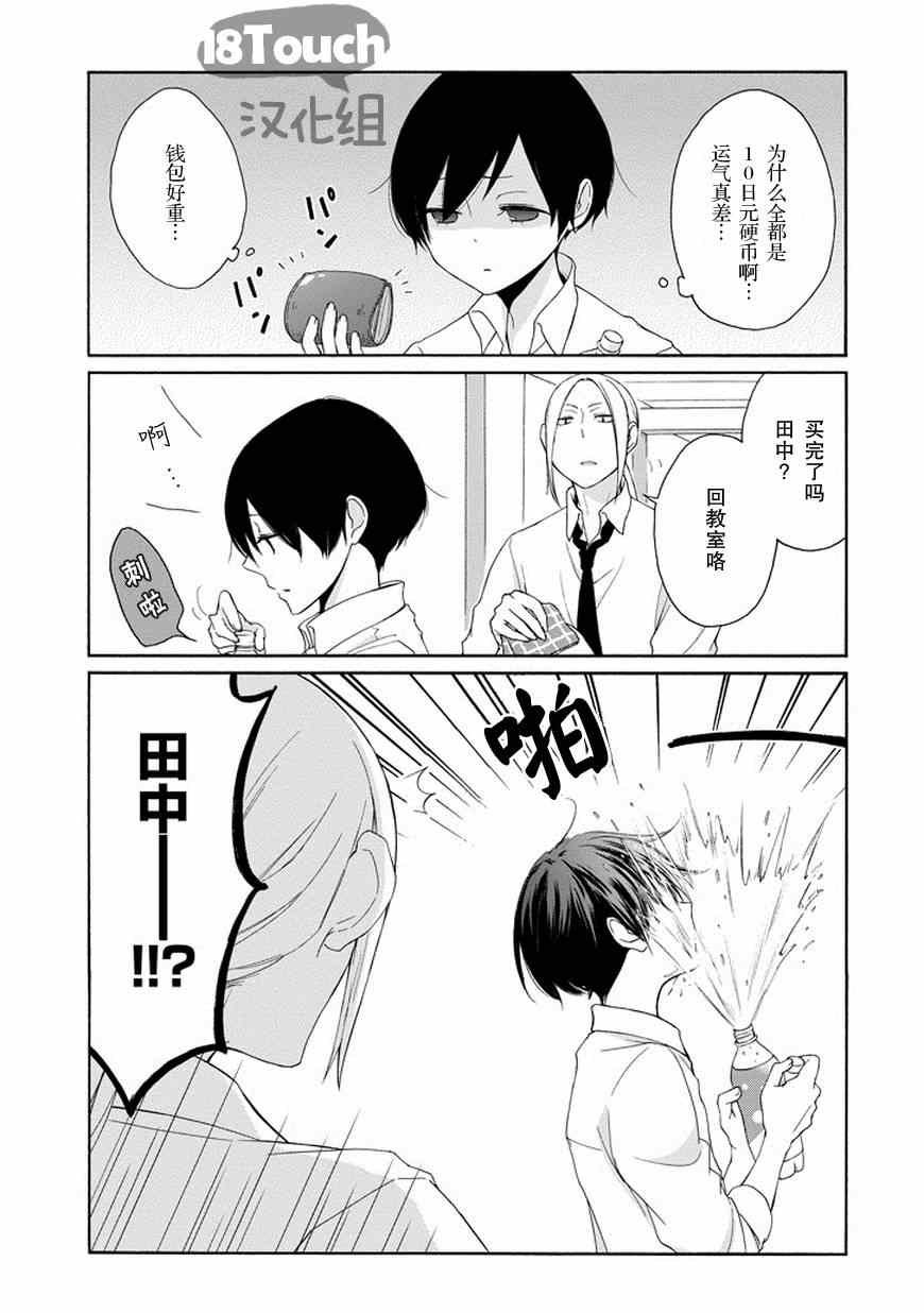 第45话