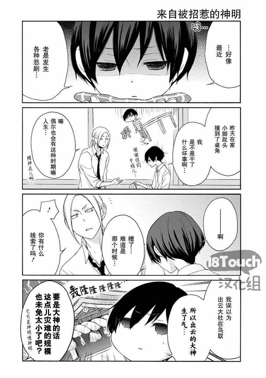 第45话
