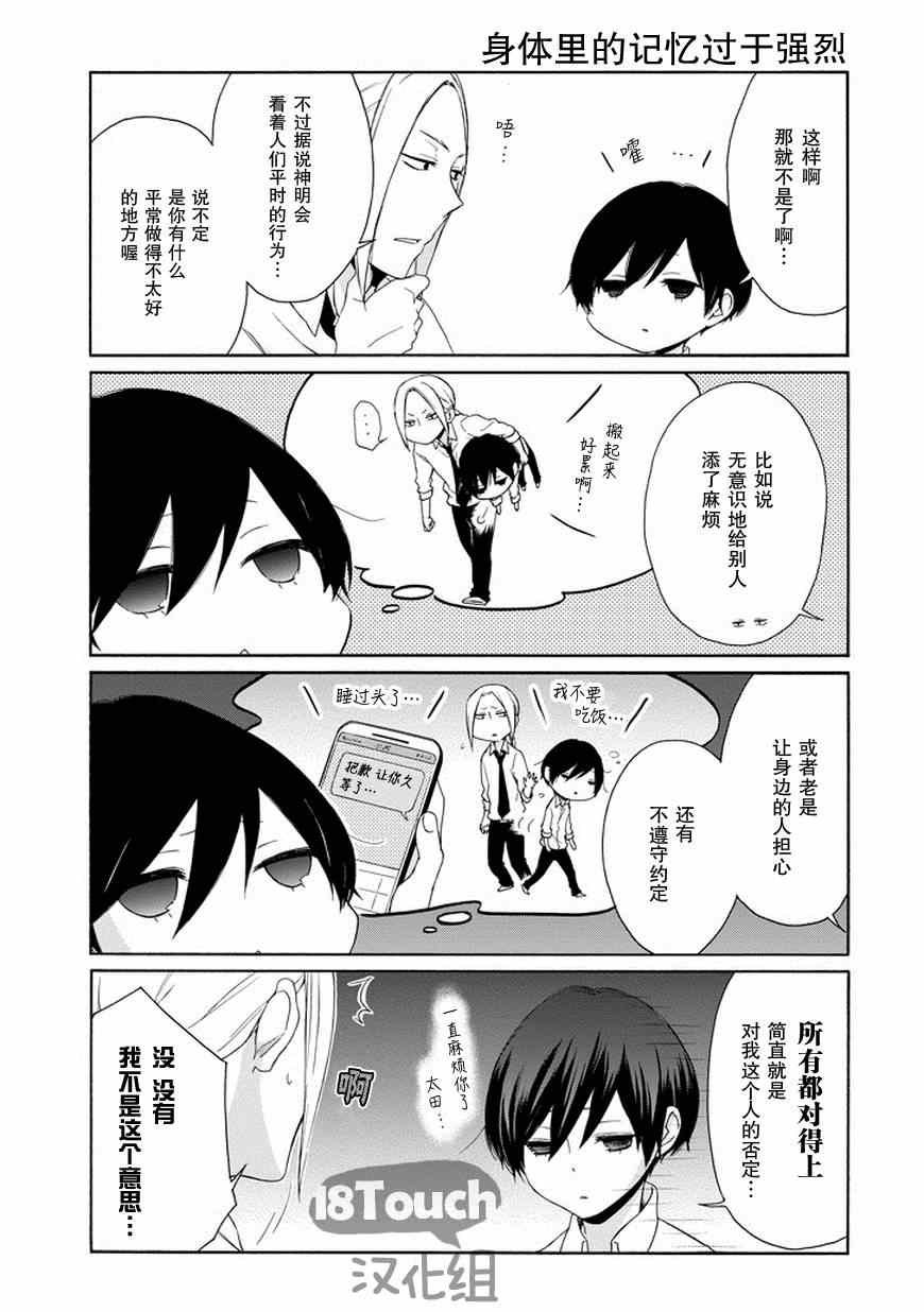 第45话