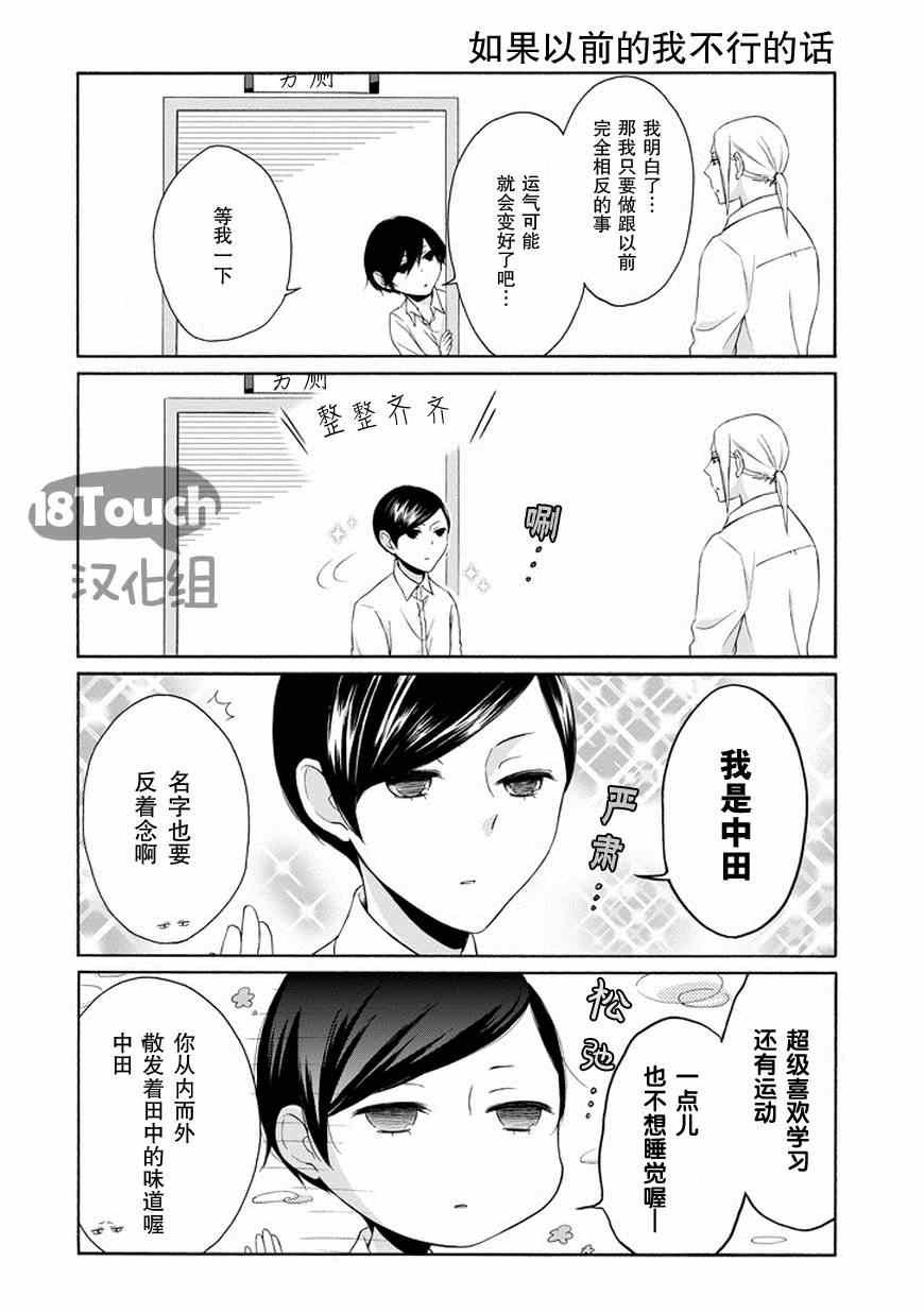 第45话