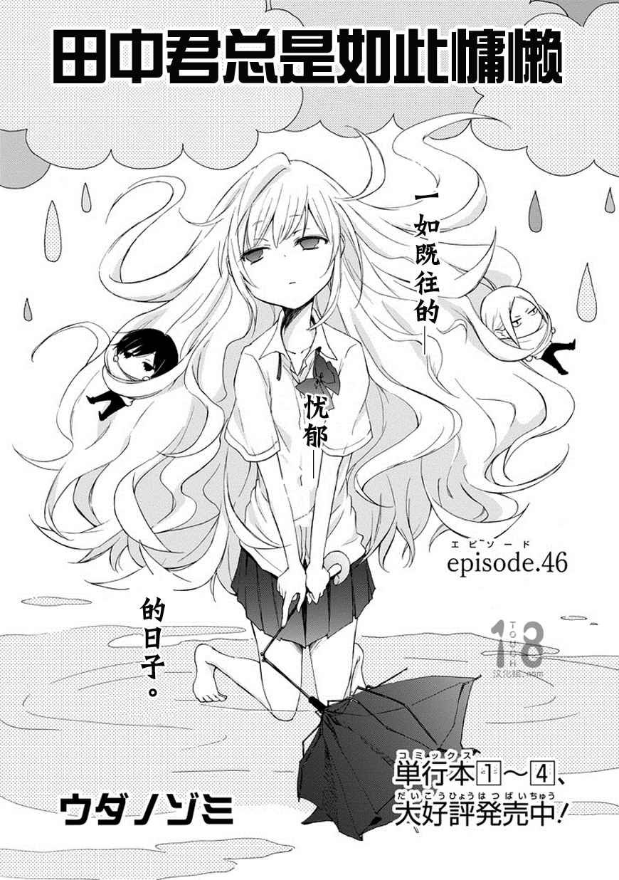 第46话