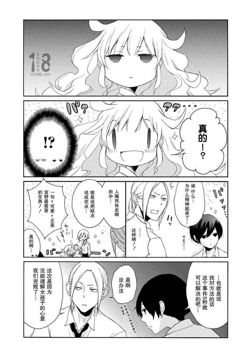 第46话