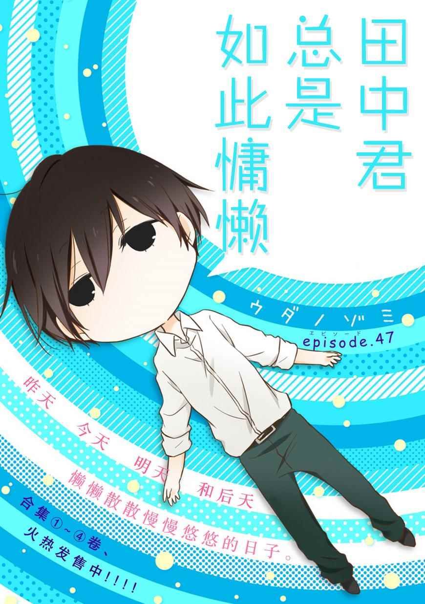 第47话