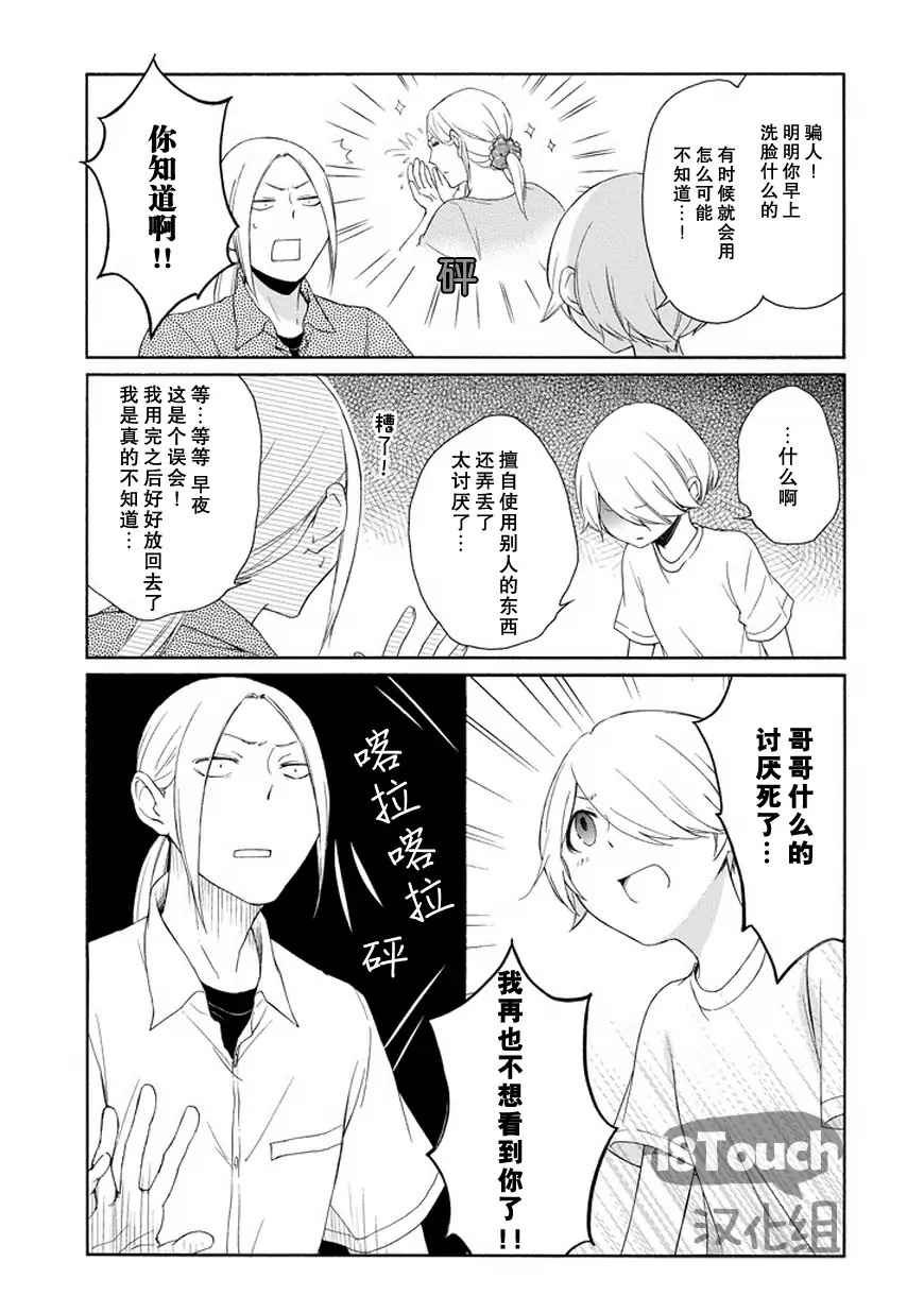 第47话