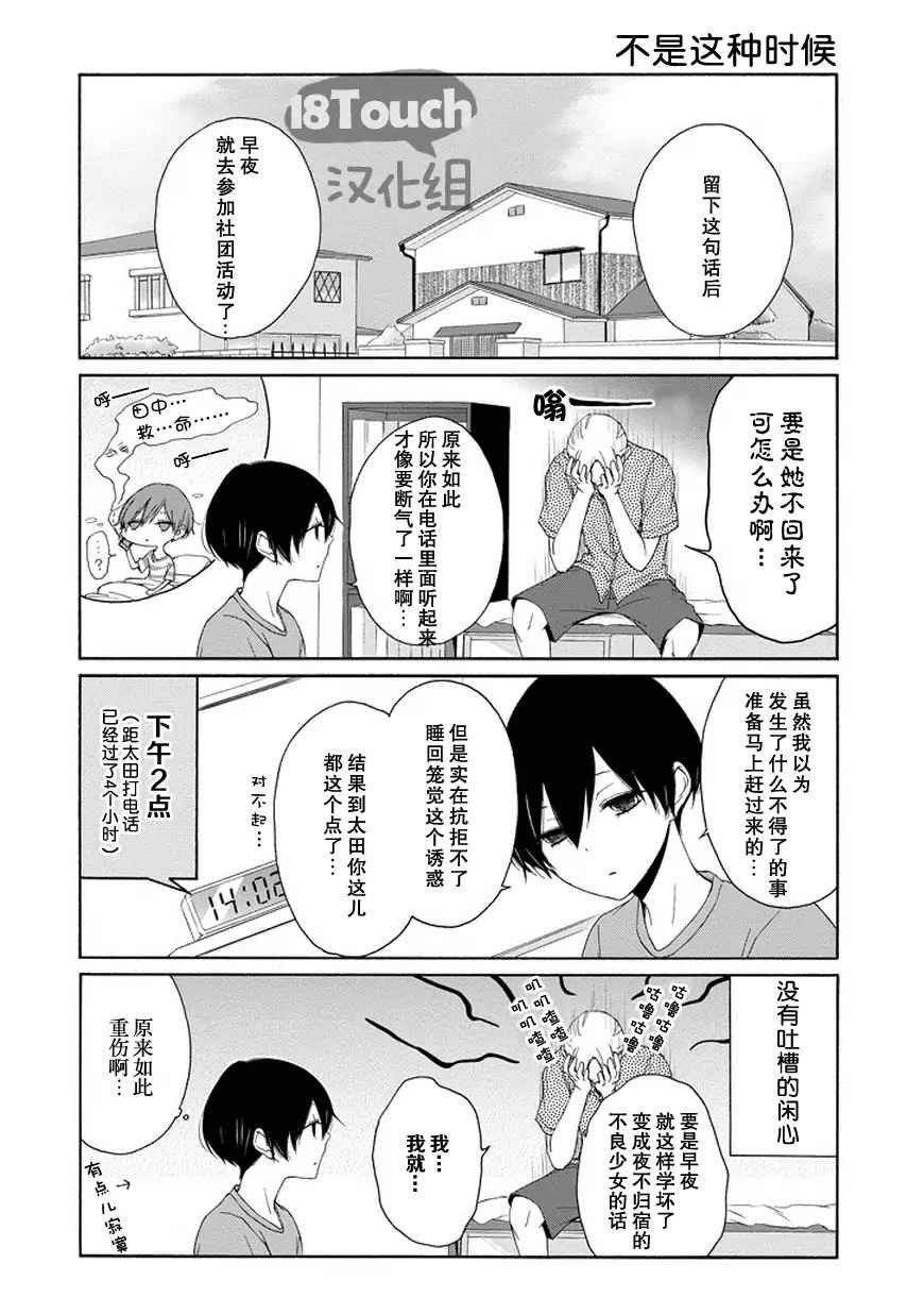 第47话
