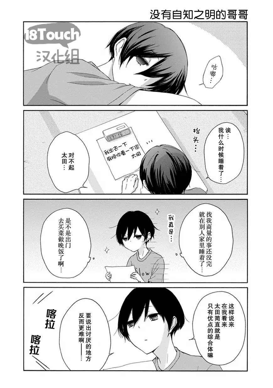 第47话
