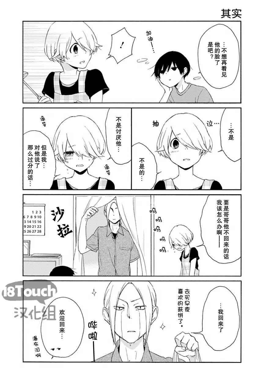 第47话