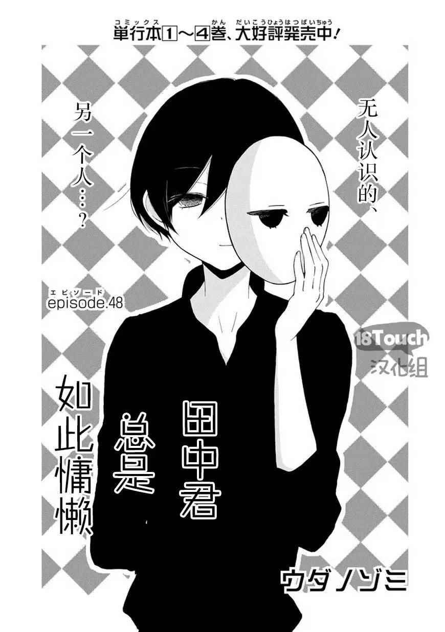 第48话