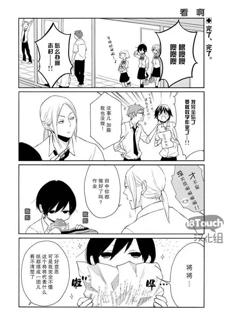 第48话